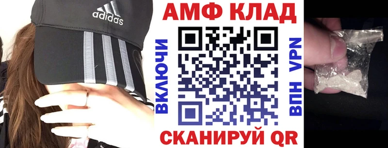 купить  сайты  Воткинск  Amphetamine VHQ 