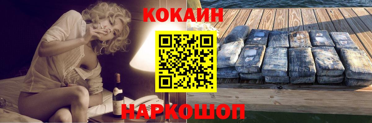 КОКАИН 99% Воткинск