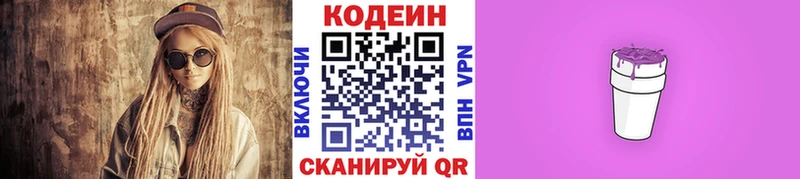 blacksprut зеркало  Воткинск  Codein напиток Lean (лин) 