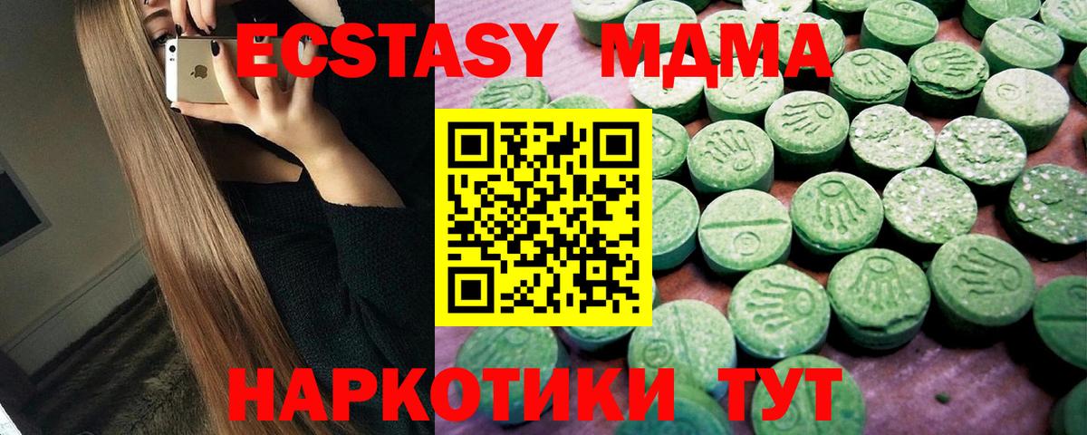 Экстази круглые Воткинск