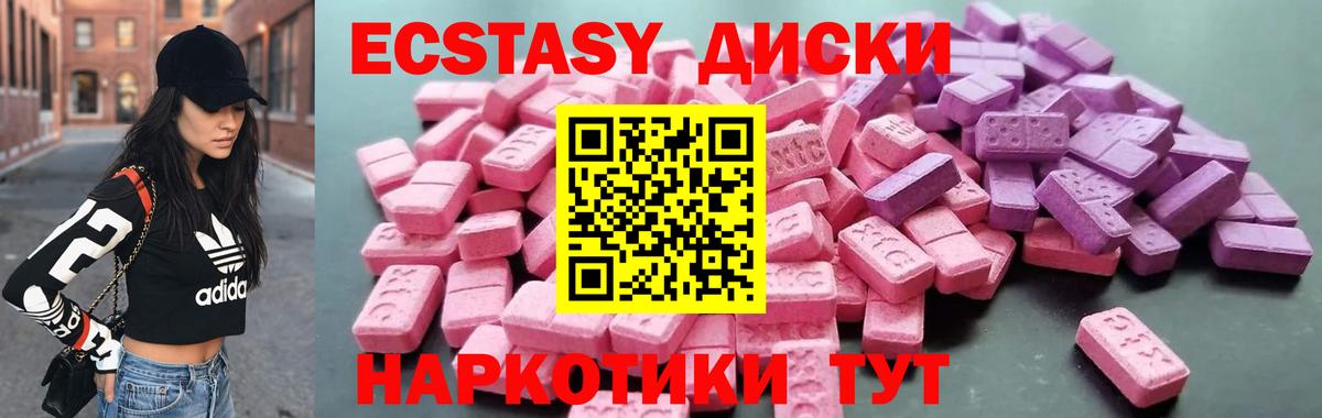 Экстази  ссылка на мегу рабочий сайт  наркотики  Воткинск  Вход с VPN  Экстази диски 