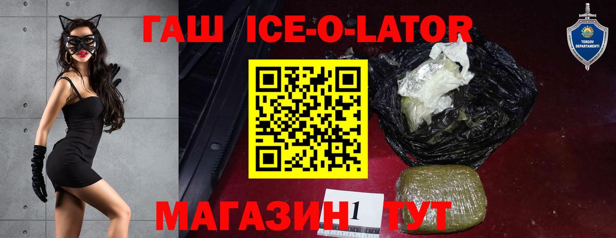 ГАШИШ  Гашиш Cannabis  ГАШИШ гашик  Вход с VPN  Воткинск 