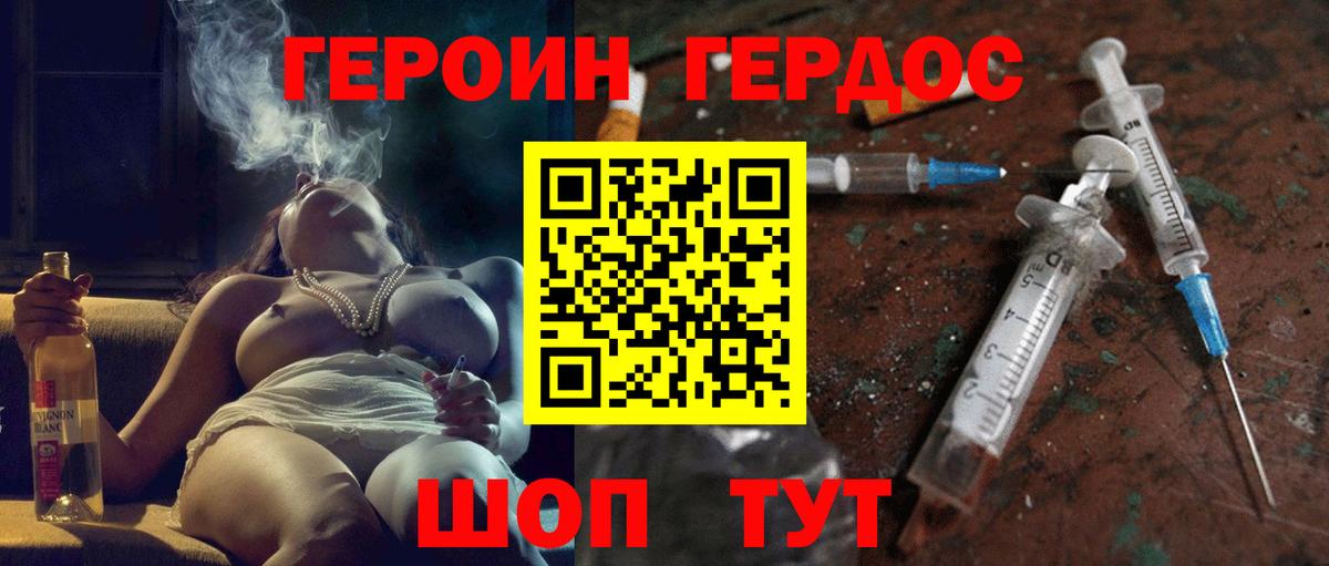 Героин Афган  Вход с VPN  Героин  Воткинск 