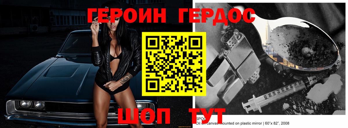 Героин герыч Воткинск