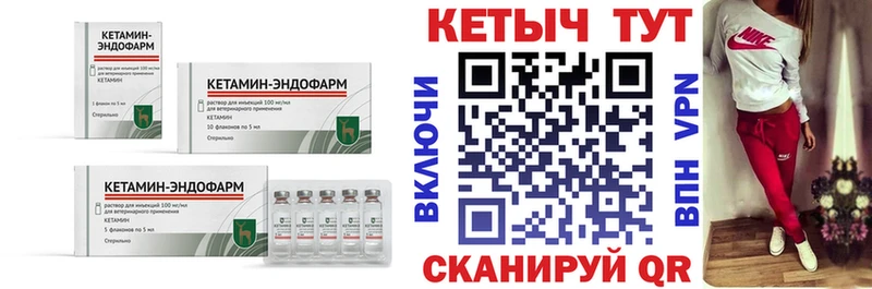 KRAKEN   Воткинск  КЕТАМИН VHQ 