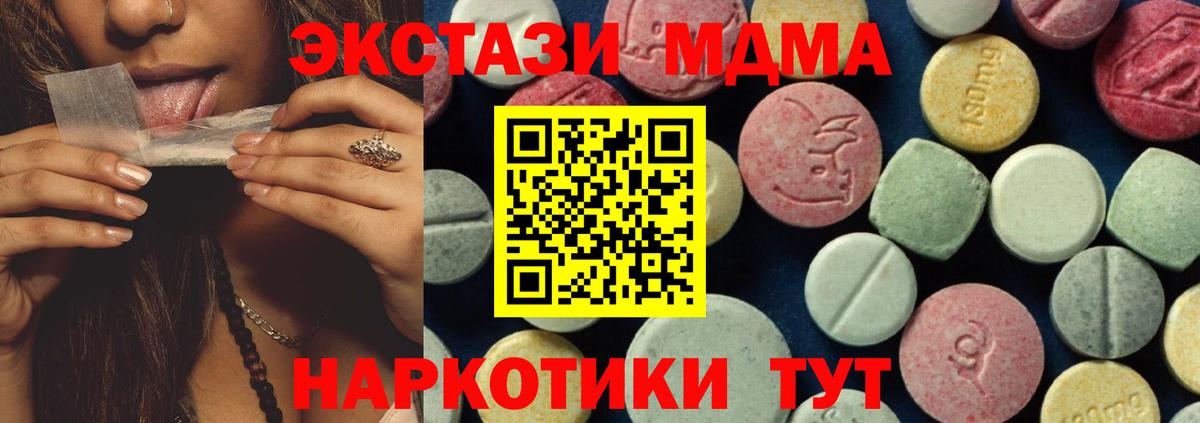 MDMA  MDMA VHQ  Вход с VPN  МДМА VHQ  Воткинск 