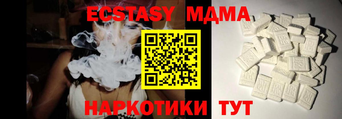 MDMA Molly Воткинск