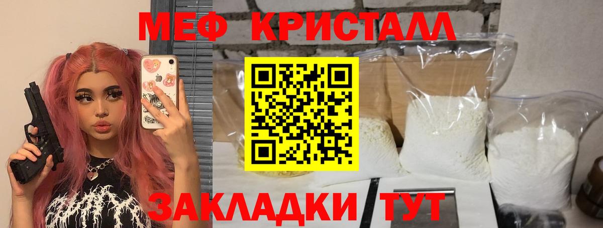 Воткинск  МЯУ-МЯУ  Вход с VPN  МЯУ-МЯУ  Мефедрон 4 MMC  МЯУ-МЯУ mephedrone 