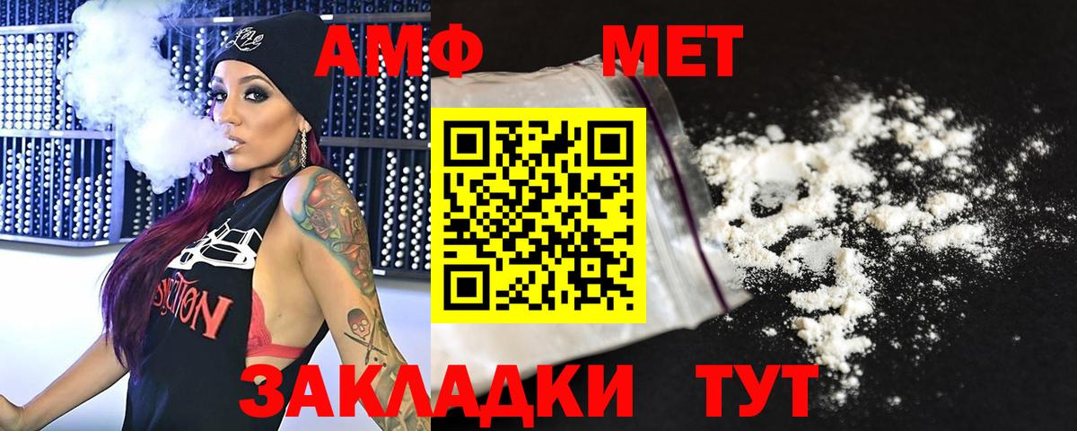 Метамфетамин кристалл Воткинск