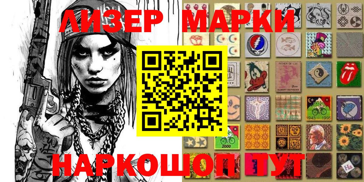 Марки NBOMe 1,5мг  Вход с VPN  Воткинск 