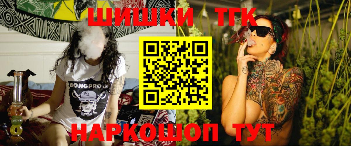 Канабис марихуана Воткинск